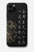 YAZI SERİSİ | 金鳞岂是池中物一遇风云便化龙